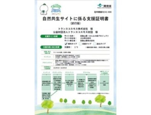 transcosmos receives Certificate of Support for OECMs issued by the Ministry of the Enviro