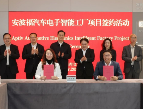 Aptiv Signs Agreement for Automotive Electronics Intelligent Factory Project in Jiaxing