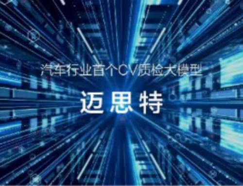 JAC Group Debuts at Beijing Auto Show, Unveils Industry’s First CV Quality Inspection Larg