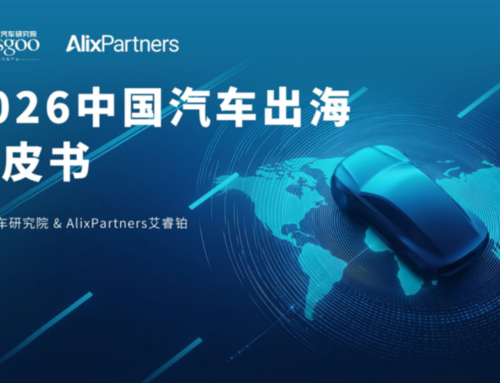 China’s Auto Export Shift from Product Trade to Deeply Integrated Global Ecosystem | Gasgo