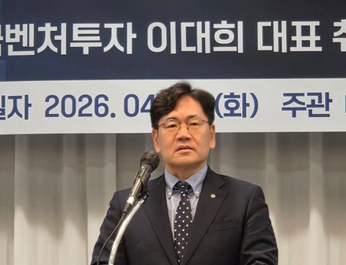 Korea Venture Investment Expands Global, Regional Investments
