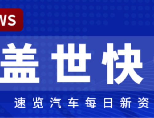 [Gasgoo Express] XPENG responds to breakdown of exclusive Australian distributor partnersh