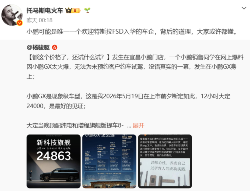 XPENG Vice President: XPENG May Be the Only Automaker Welcoming Tesla’s FSD to China