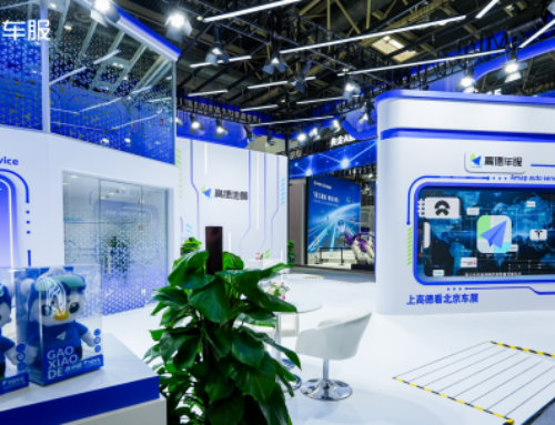 Amap’s Auto Services Unit Launches Full Vehicle Lifecycle Service Solution