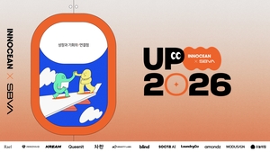 Innocean, SBVA launch startup growth platform Innocean, SBVA launch startup growth platform